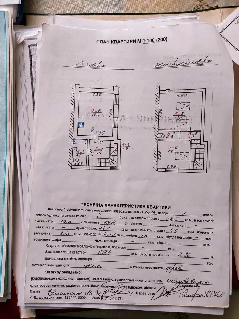 Продаж 2-кімнатної дворівневої квартири в центрі вул. Огієнка,  11 9