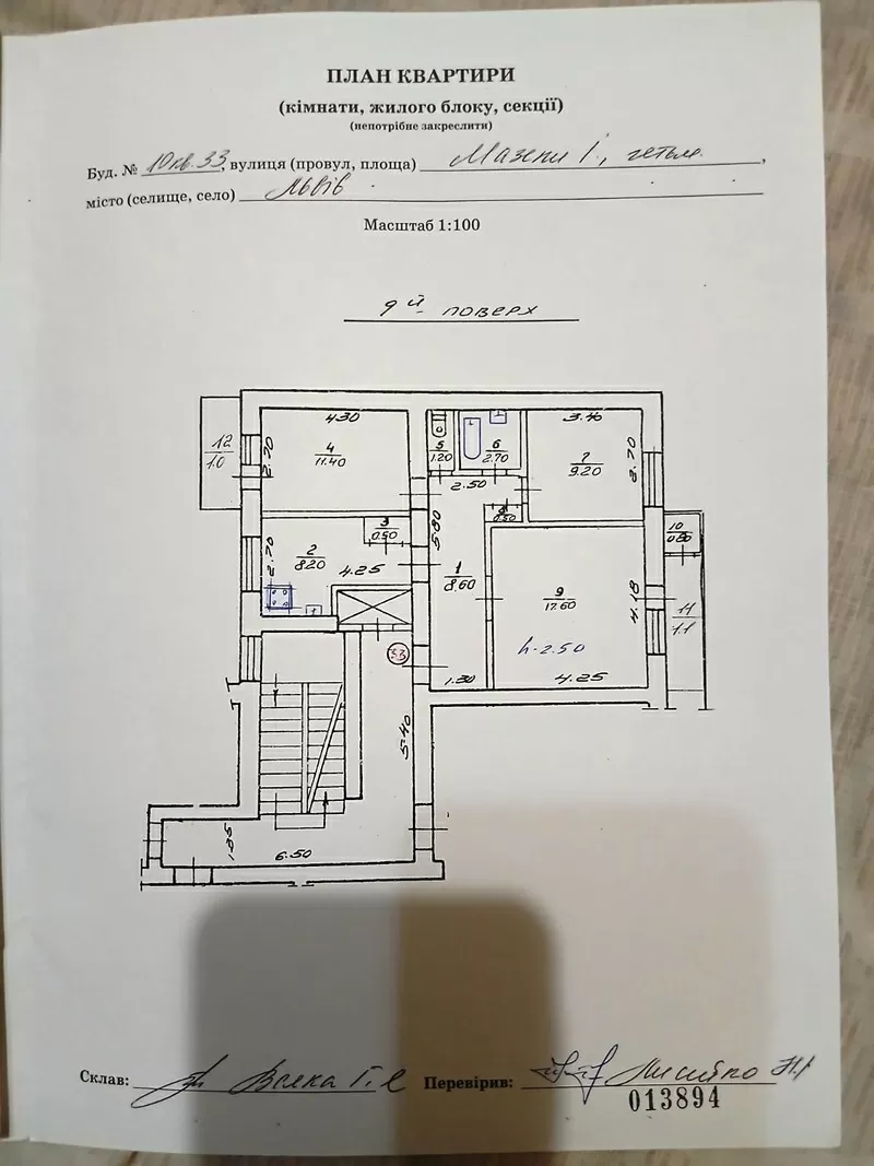 Продаж 3-кімнатної квартири з ізольованими кімнатами | вул. І. Мазепи 8
