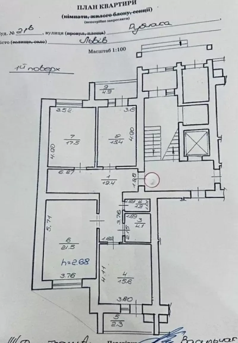 Продаж 3-кімнатної квартири преміум-класу вул.Рубчака, 21В, Львів 10