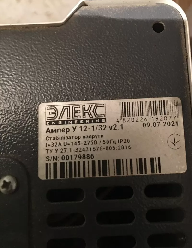 Продам стабілізатор напруги ЕЛЕКС Ампер У 12-1/32 v2.1 (32А)